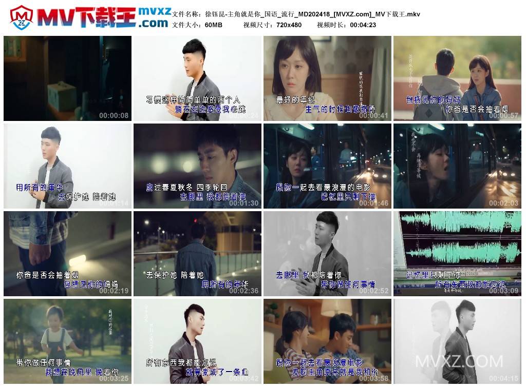 徐钰昆-主角就是你_国语_流行_MD202418